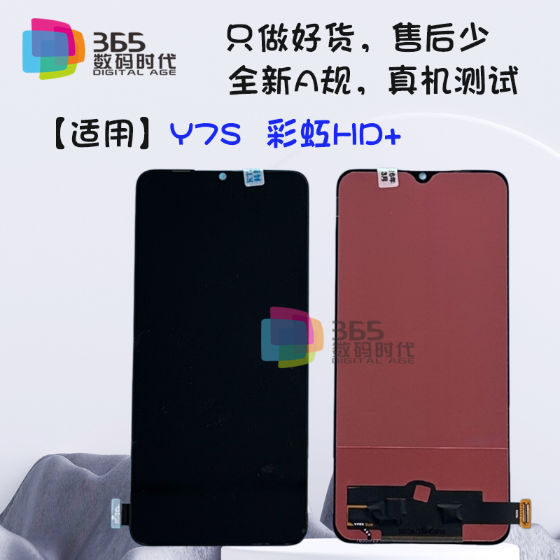 Suitable for Vi Y3 Y3S U3X Y5S Y7S/Y9S Y50 Y70S Assembly Lcd Display Screen
