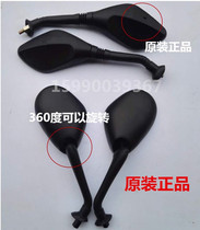  Lvyuan electric vehicle special accessories Battery mirror REARVIEW mirror 8MM Yadi Emma green horse universal new day