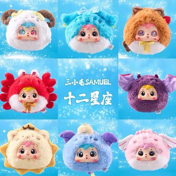 Genuine three little mao samuel twelve constellations pendant blind box plush toy trendy doll bag pendant doll