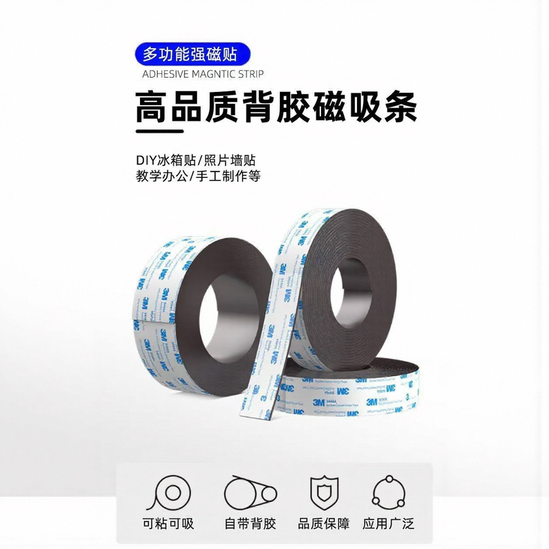 3m Adhesive-Backed Strong Magnetic Strips Teaching Aids Rubber Magnetic Sheets Magnets Blackboard Magnets Window Screen Magnets Double-Sided Magnets 3m Adhesive-Backed Strong Magnetic Strips Teaching Aids Rubber Magnetic Sheets Magnets Blackboard Magnets Window Screen Magnets Double-Sided Magnets