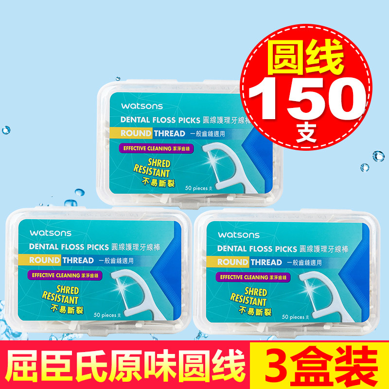 Küchen's dental floss Ultrafine Dental Floss Rod High Tension Bow toothpick Safe Home set 3 boxes 150