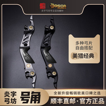 Yan-shaped bow square Horn Horn Horn American hunting bow beauty hunting bow competition curved bow carbon film bison bow and arrow competitive shooting