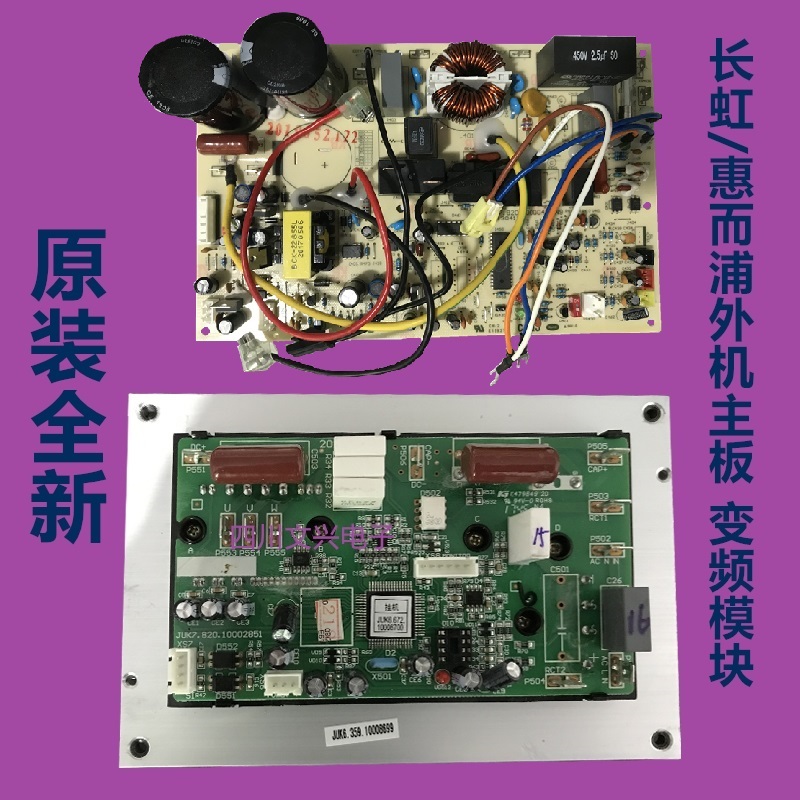 New original ISH-120KV3A G external machine motherboard inverter module Changhong Whirlpool inverter air conditioner