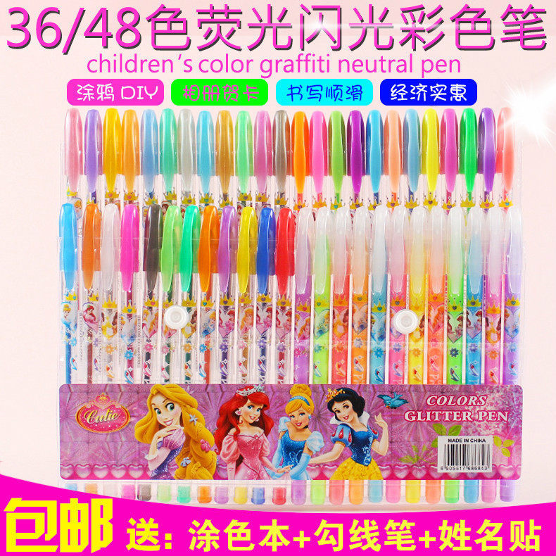 48-color cute pen, beautiful highlighter pen, 36-color color pen, children's sparkling pen, cartoon graffiti pen, wholesale
