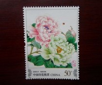2009 tax stamp of 50 yuan Luoyang Peony Yunsheng Xishi unused with words on the back