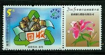2006 tax stamp environmental protection face value 5 yuan