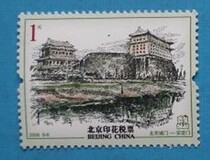 2006 Beijing City Gate Anding Gate tax stamp face value 1 yuan engraved version rare variety