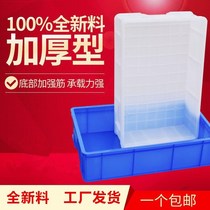 Parts box plastic screw storage box hardware tool box material Box storage box rectangular turnover box thickened
