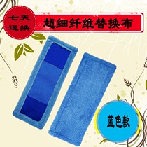 Flat mop household replacement cloth universal towel mop head sleeve fine fiber lazy man sleeve top cloth thickened