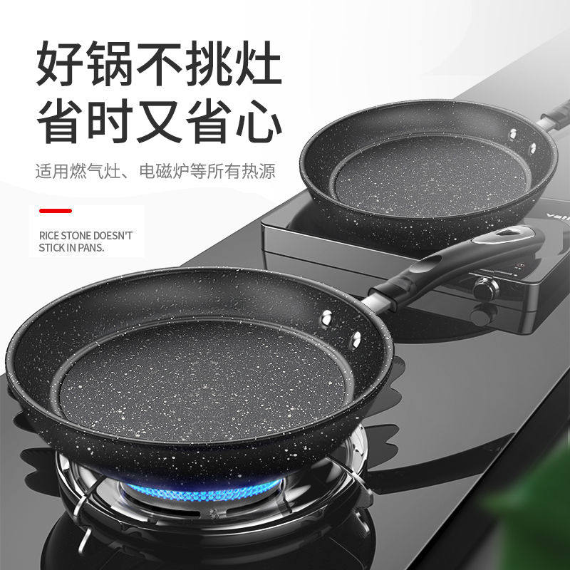 Wheat rice stone frying pan pan does not touch the pot oil-free smoke frying pan frying steak induction cooker gas stove general purpose pot