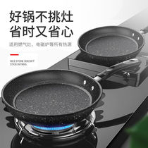 Medical stone Frying Pan Pan nonstick no fume wok fried steak cooker gas stove universal pots and pans