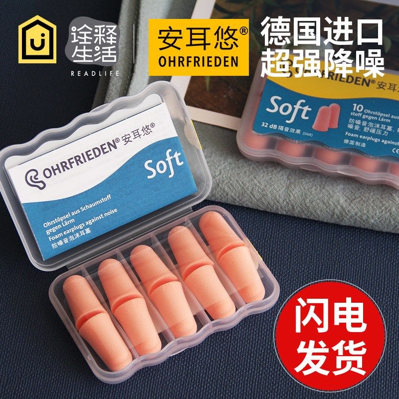 Super-strong soundproof earplugs sleeping anti-noise-theyware anti-sound factory to be a human stopper