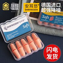 Super soundproof earplugs sleep anti-noise artifact Anti-dry sound factory adult plug