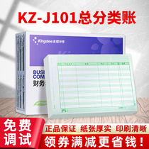 Golden Butterfly Accounting Bookkeeping Ledger of Kingdee Book Ledger Sheet of Paper A4 General ledger KZ-J101