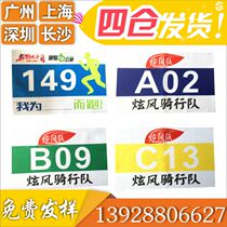 Runners will Marathon events Track and Field number cloth paper book stickers vest digital custom customization