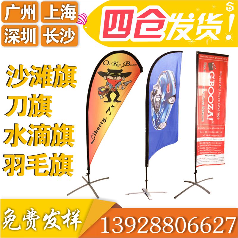 3 m 3 m 5m BEACH FLAG FEATHER CHESS ROD DROP FLAG SUB OUTDOOR ADVERTISING WATER INJECTION KNIFE BANNER TRACK BANNER FOR CUSTOMIZED WORK