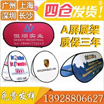 Outdoor A- screen display rack advertising display stand folding competition Stadium exhibition screen A- type custom-made POPUP