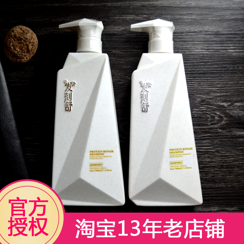 Carry out shampoo conditioner Protein repair filling after stamping color - care and cleaning suit