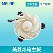New original Fitted Mearing Fridge Fan Motor BCD-201WEC BCD-201WEC B15184 4-5 ZWF-30-3 Wind