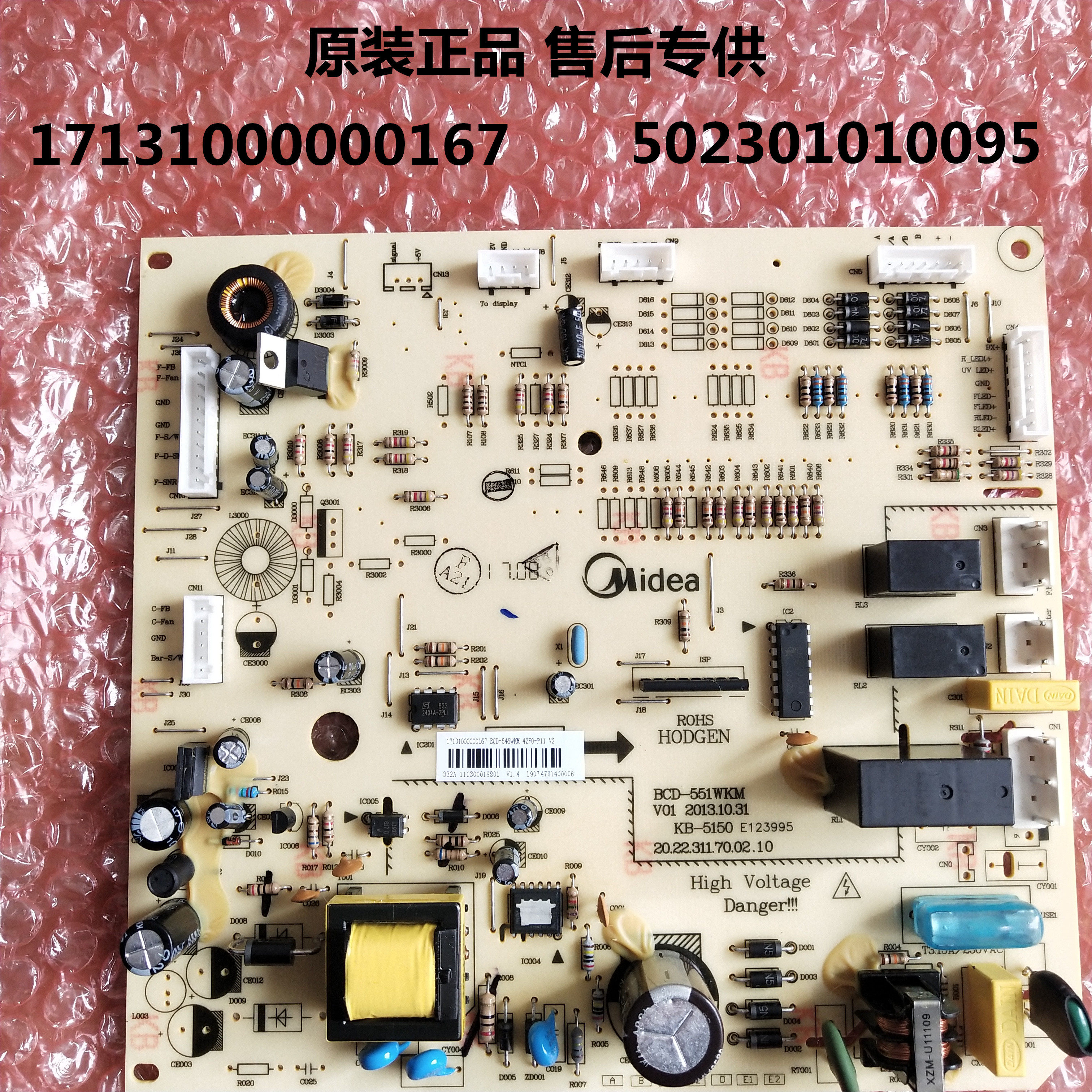 Suitable for Midea refrigerator BCD-546WKM motherboard motherboard 502301010093 power board circuit board