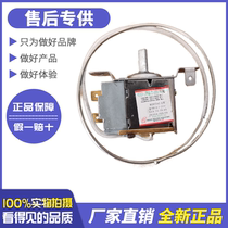 Brand new original dress Mein fridge original temperature controller WDF26 WPF26 Refrigerator switch temperature controller