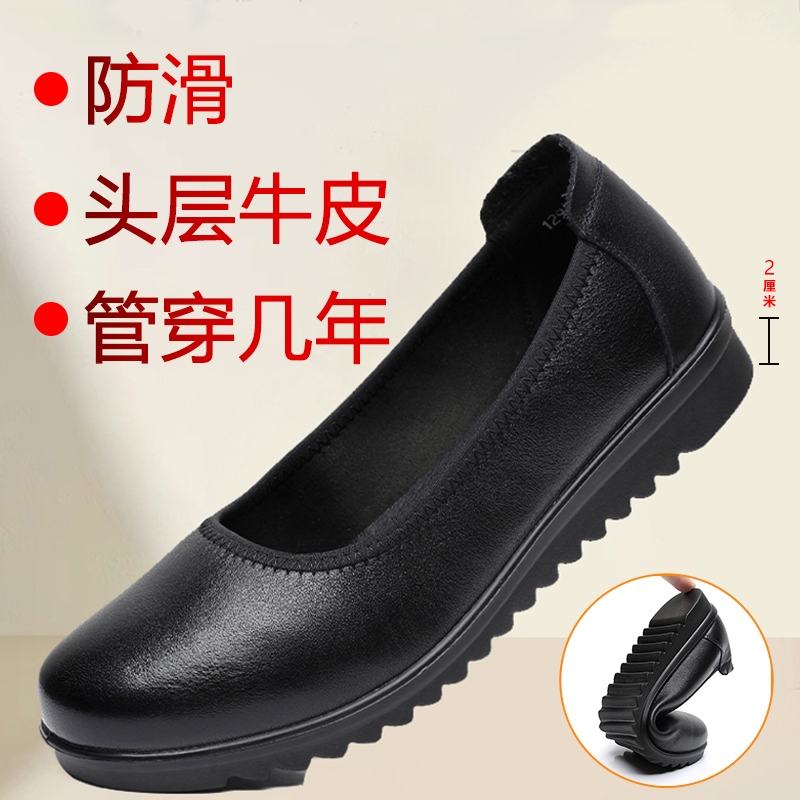 Princess Diao Man's New Flat Genuine Leather Women's Shoes for Work, Flat Heel with Elastic Band, Black, Soft Leather for Mothers and Grandmothers