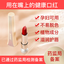 NOBB misty pregnant woman lipstick matte moisturizing moisturizing not easy to fade lipstick female affordable queen scepter