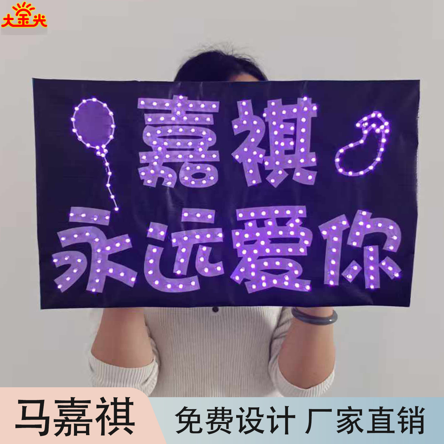 时代少年团马嘉祺演唱会软灯牌,为青春记忆点亮一盏灯_荧光棒_淘宝游戏网