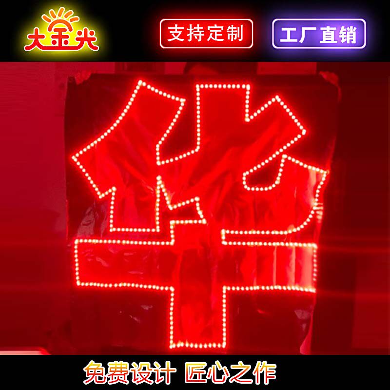 Hua Chenyu concert fans should help props luminous hairband badge hand light Soft light card custom led hand raise card