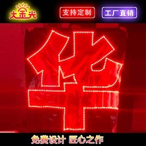 Hua Chenyu concert fans should help props luminous headband badge hand light Soft light card custom led hand raise card