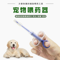 Cat-feeding drugmaker pet feeding baton syringe feeding fitter Insect-feeding Fitter Drug Theiner Feeder