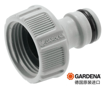 German imported GARDENA Gadina four-point internal thread connector 18200 quick connection pipe 4-point faucet