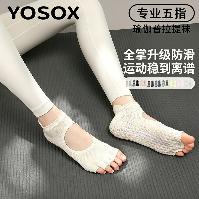 Women's Sports Summer New Yoga Socks Non-Slip Five-Toe Socks Pilates Socks Short Open-Toe White Pure Cotton