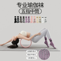 Striped mid-calf Pilates socks toe socks yoga socks non-slip professional womens autumn and winter split toe sports socks long socks