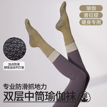 Yoga socks Pilates socks non-slip professional womens mid-calf non-slip socks sports indoor fitness floor training socks