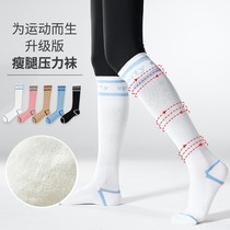 Summer mid-length sports compression socks skipping rope calf muscle compression socks running womens fitness slimming leg socks elastic socks