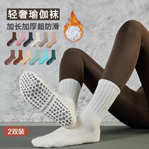 YOGSOX Yoga Socks Non-Slip Professional Womens Pilates White Stockings 2023 New Summer Thin Style