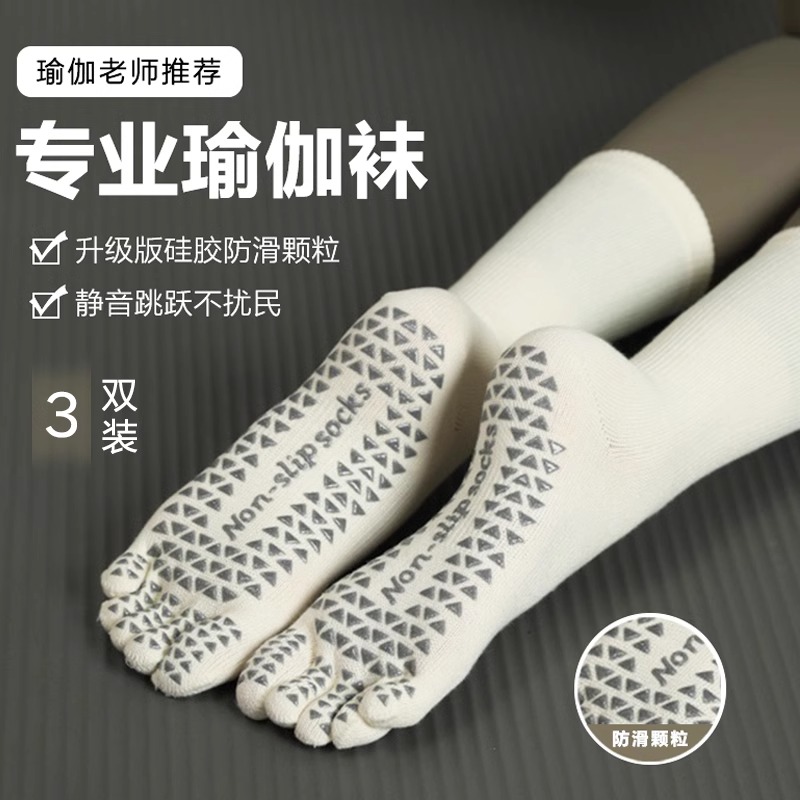 Yoga Socks Non-slip Professional Women's Five Finger Socks Sport Fitness Stress Division Toe Socks Prati Socks Autumn Winter-Taobao