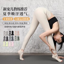 Summer yoga socks non-slip professional womens toe socks Pilates socks yoga split toe socks sports and fitness fingerless socks