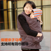 MerryMommy autumn and winter warm and windproof pregnant womens large size parent-child vest can be used with a sling strap and waist stool