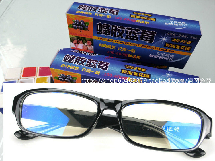 Running Lakes Stall Fire Products Amazing Intelligent Multifocal Automatic Zoom Focusing Old Fancy Glasses