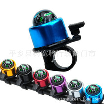 Compass Bell Mini Colorful Bicycle Bell Crisp Bell Cycling Equipment 35g