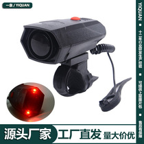 Mountain bike electronic horn riding equipment 110 decibel bicycle electronic bell