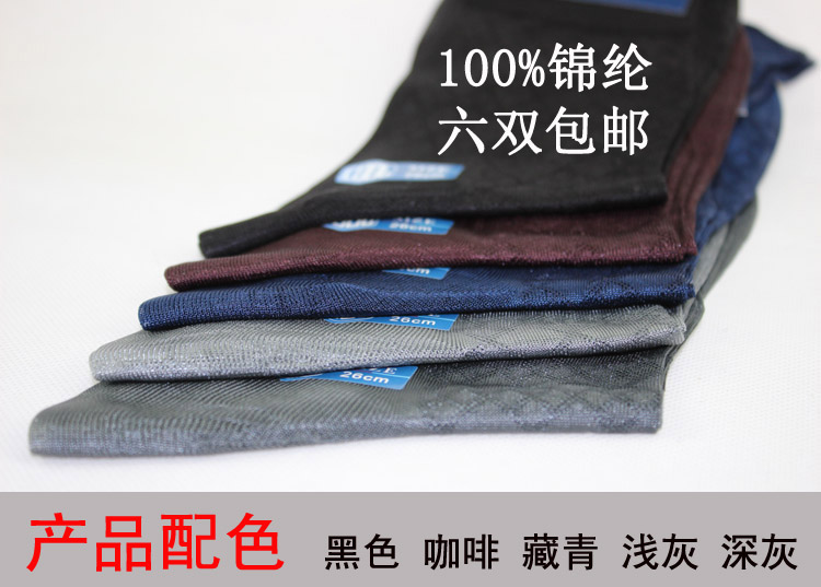 Nair xác thực cổ điển thẻ nam vớ 882 mùa hè nam siêu mỏng nylon cũ miệng rộng vớ 0882 tất nam  mùa hè