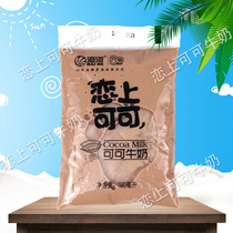 Tianjin Sea River Milk Dairy Romance on Cocoa Milk Modulated Milk 220 Net Red Milk Shake Sound Bagged