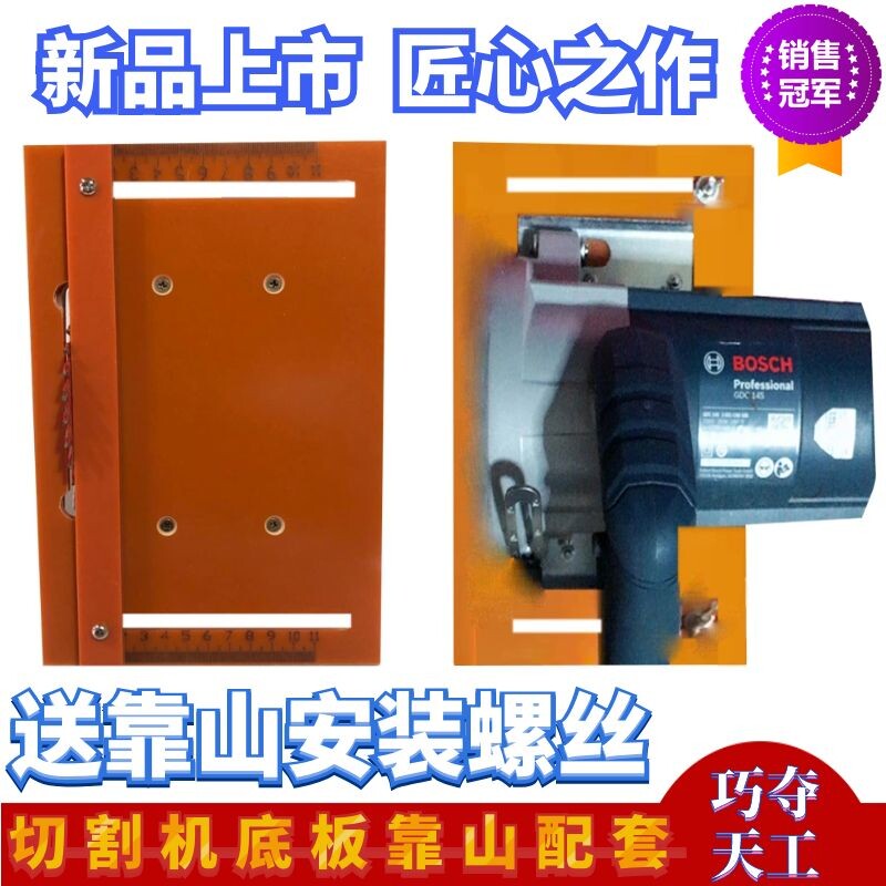 Cutting machine bottom plate 4 inch Cloud stone machine leaning on mountain positioning frame base Wood furnishing tool cutting board chainsaw deity