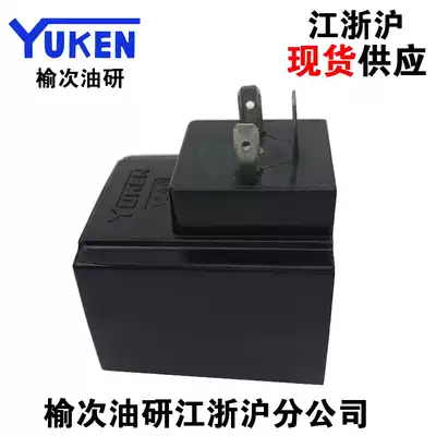 Yuci oil research electromagnetic reversing valve coil DSG-01 coil electromagnet height 51 inner diameter 20 AC240