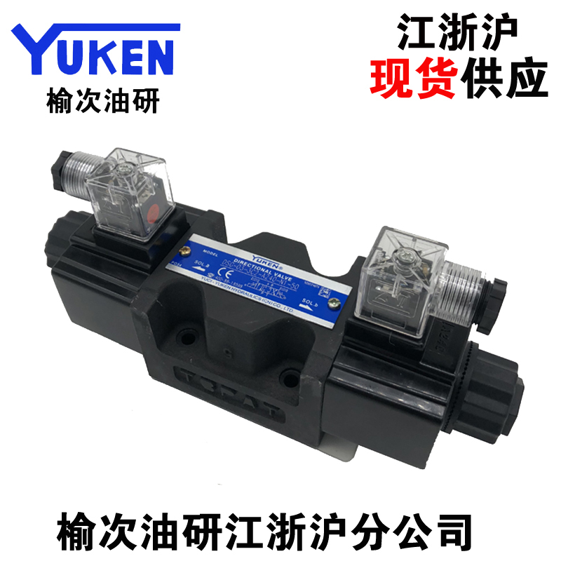 Yuken Hydraulic Solenoid Valve DSG-03-3C3-A220-50