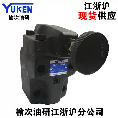 YUKEN Yuki oil research pilot relief valve BG-03-32 Yuki hydraulic valve pressure control valve