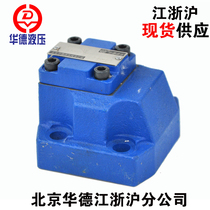 Beijing Huade Hydraulic Plate Right Angle Check Valve S20P2 0B S20P1 0B S20P3 S20P5 0B